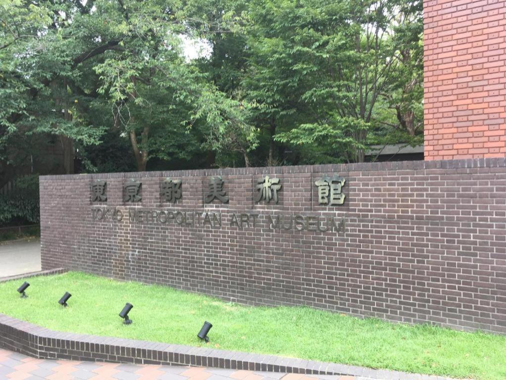Apa Hotel Okachimachieki-Kita S Tokio Exterior foto